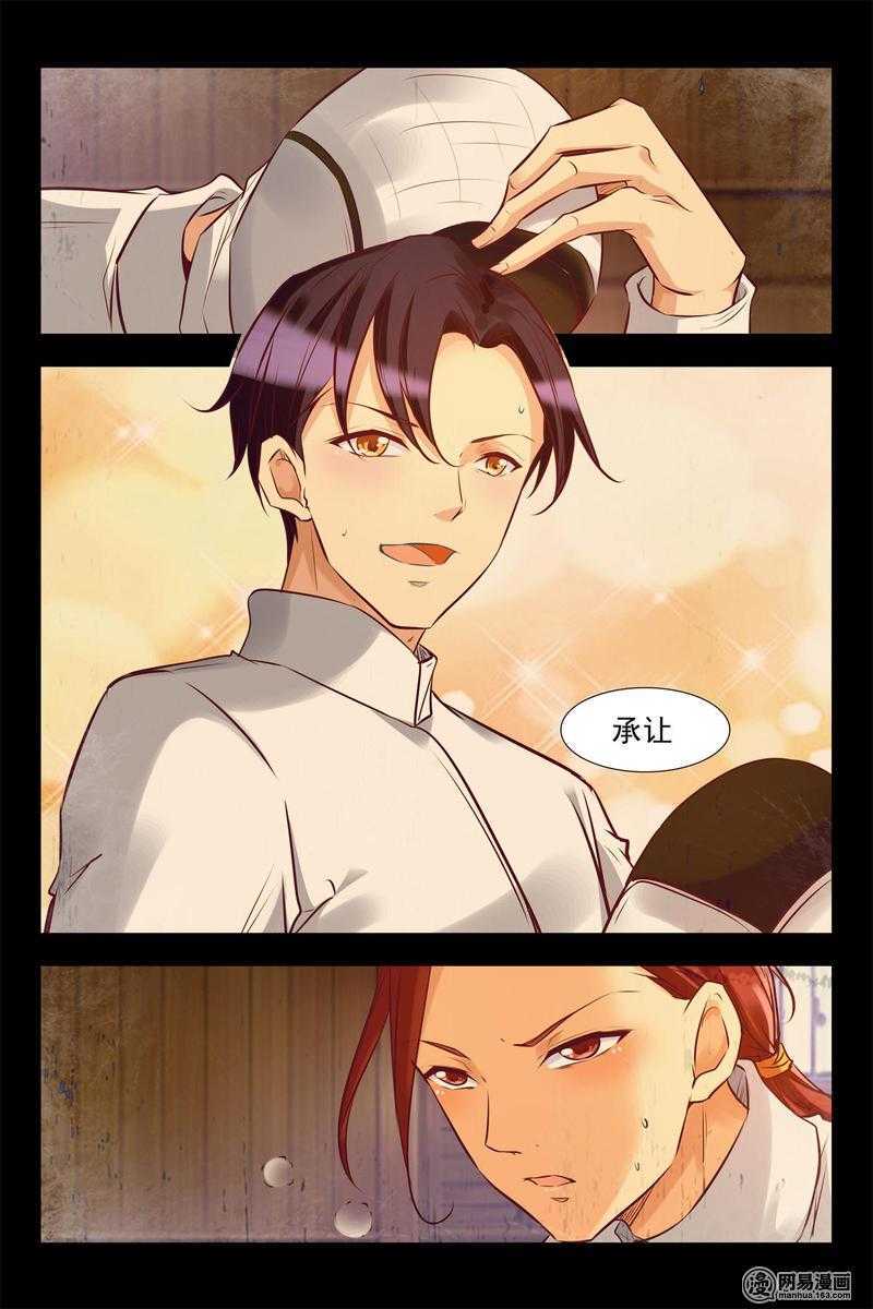 第140话 蓝花楹的化解-第140话