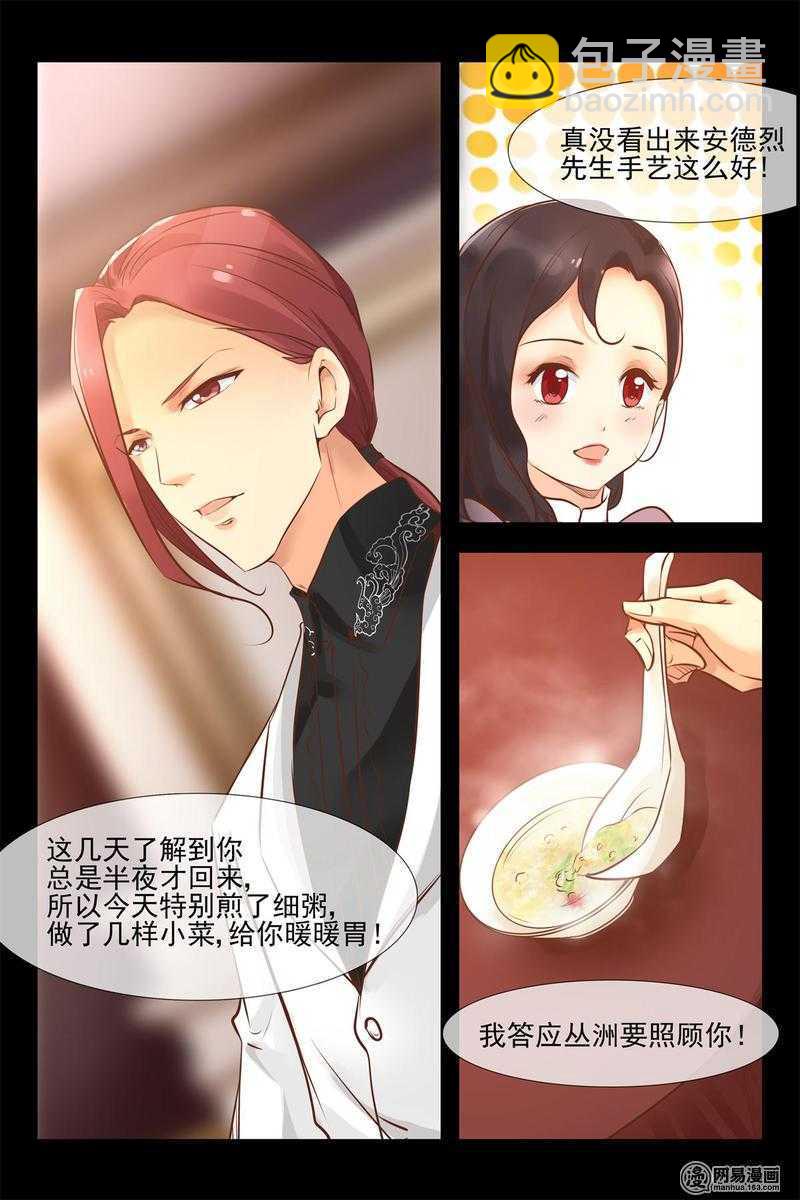 第142话 两人独处的夜晚-第142话