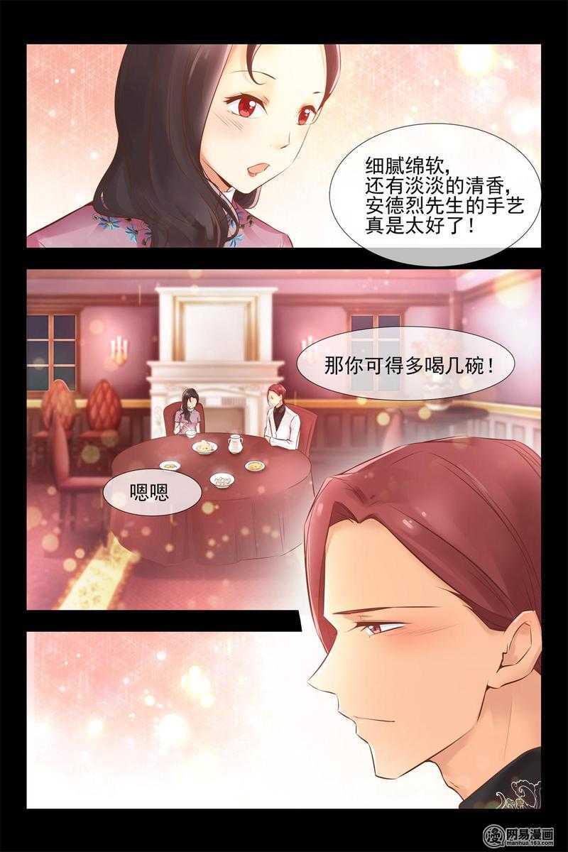 第142话 两人独处的夜晚-第142话