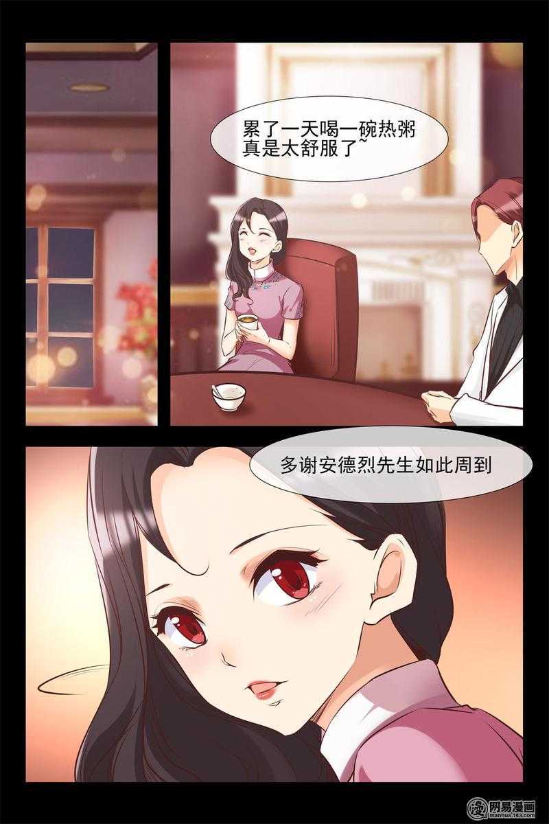 第142话 两人独处的夜晚-第142话