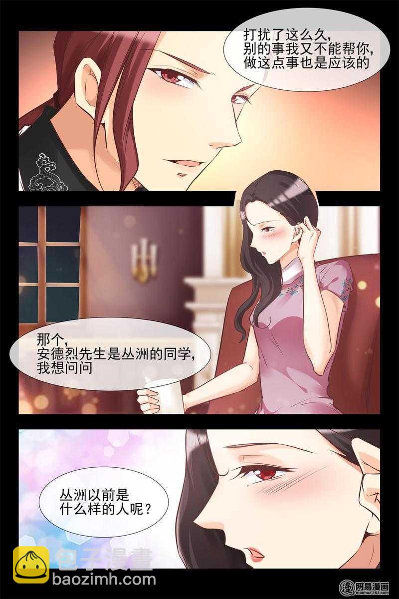 第142话 两人独处的夜晚-第142话