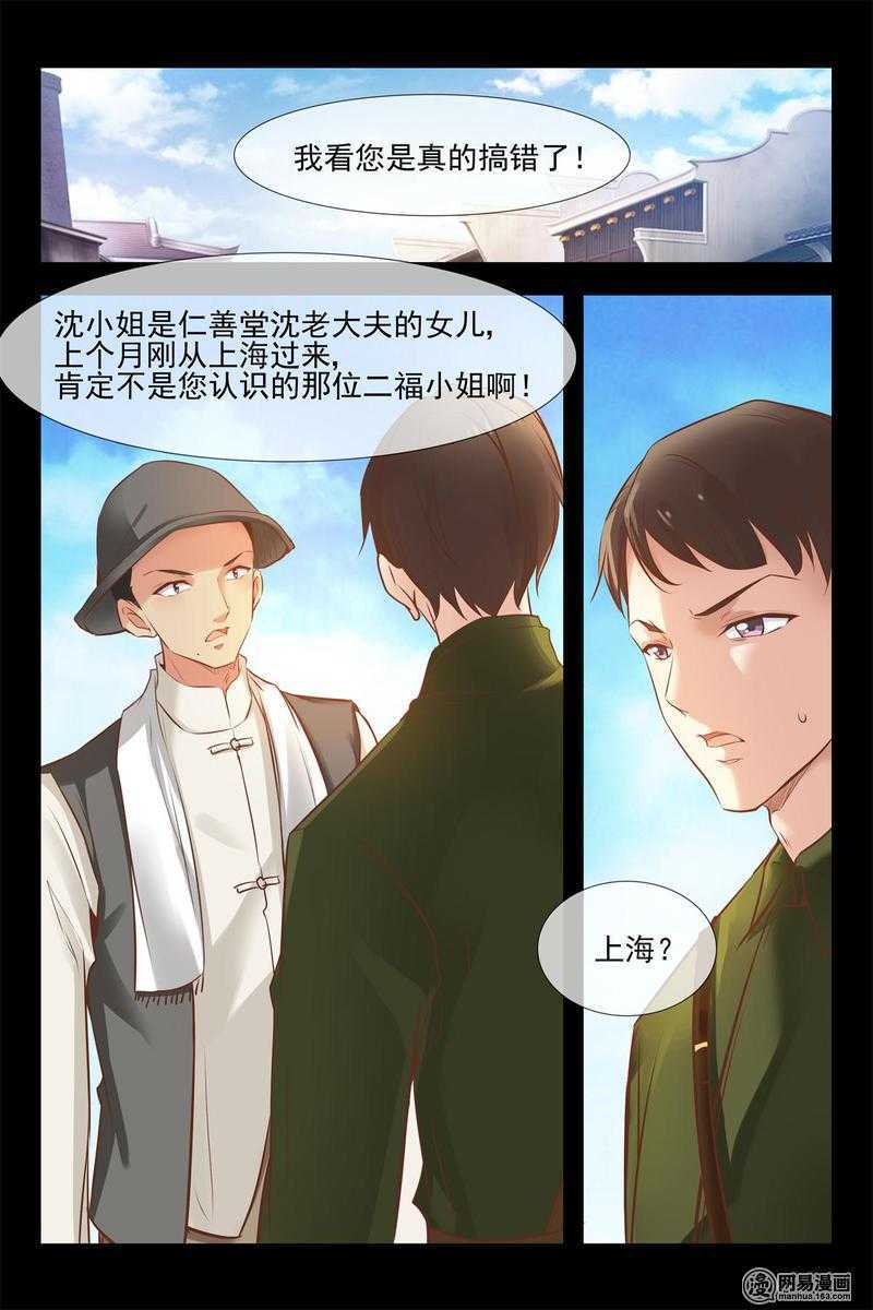 第144话 找到二福-第144话