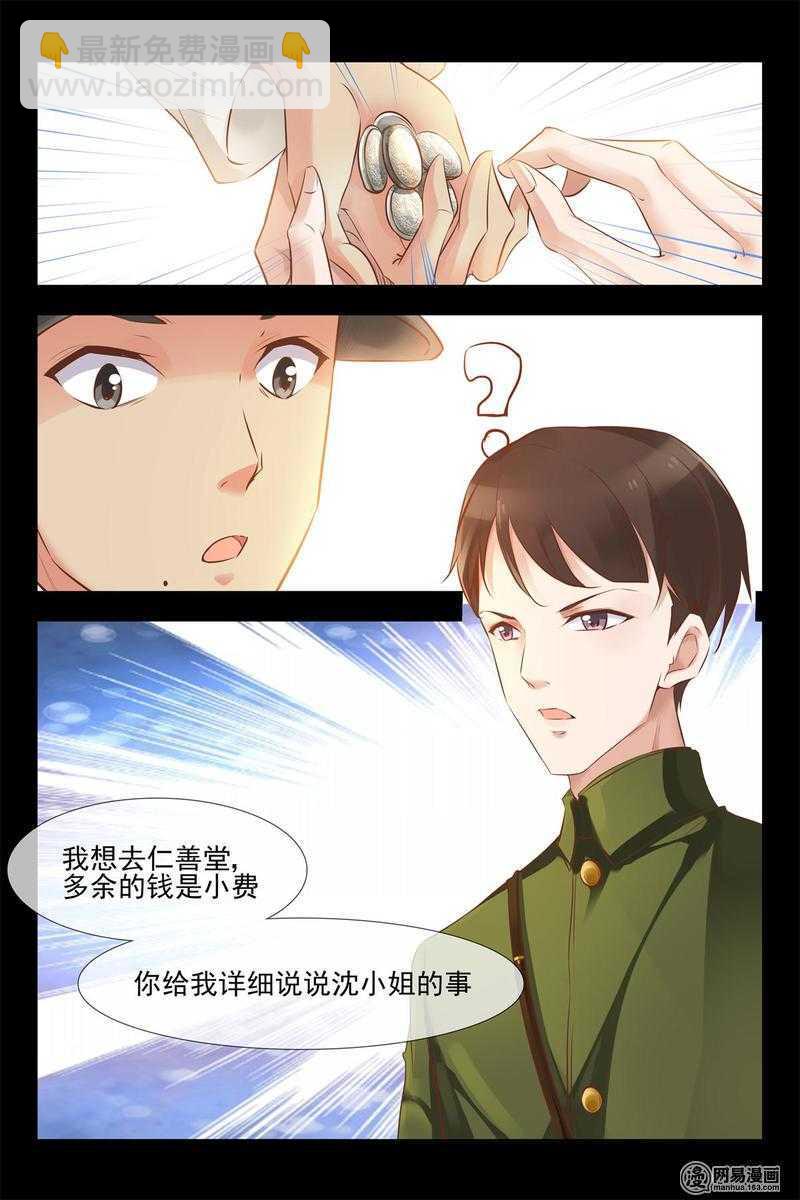 第144话 找到二福-第144话