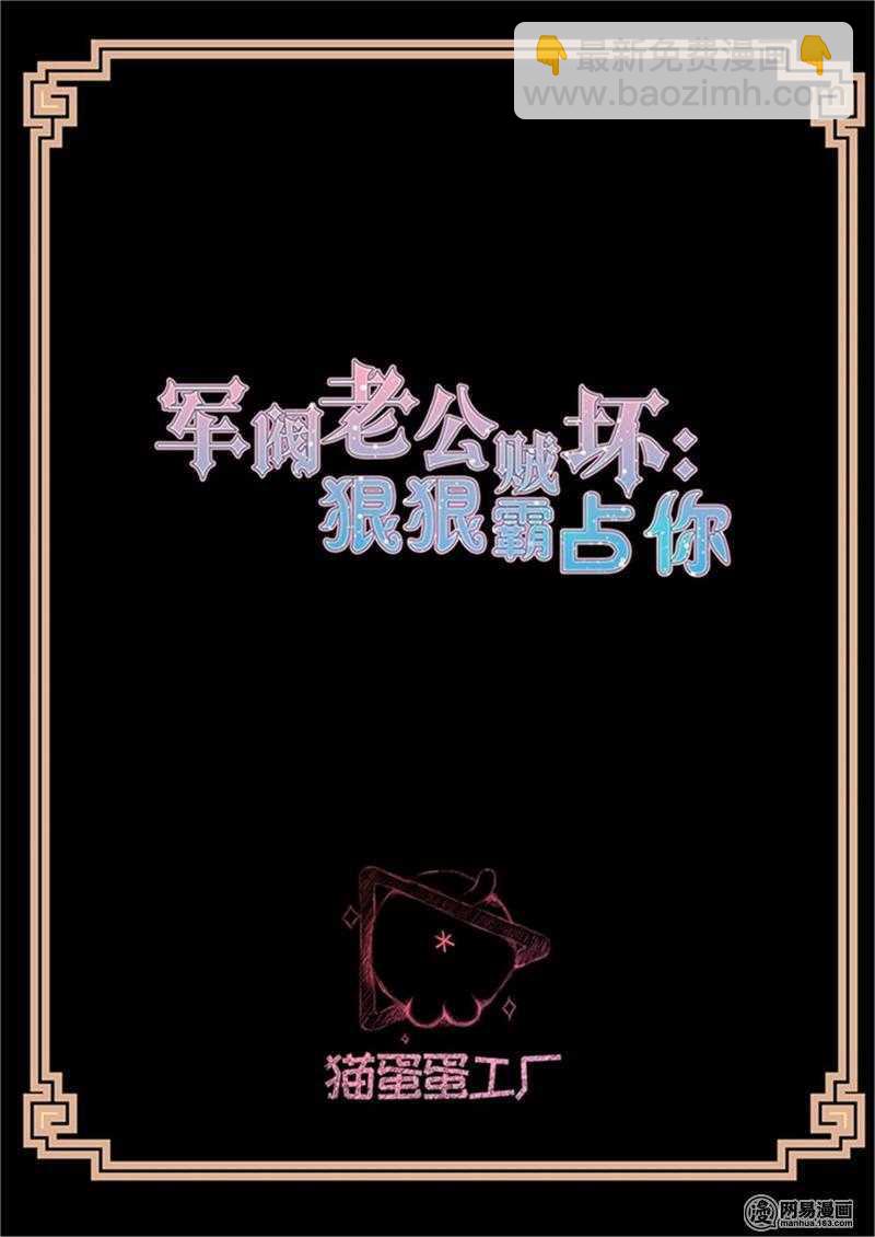 第144话 找到二福-第144话