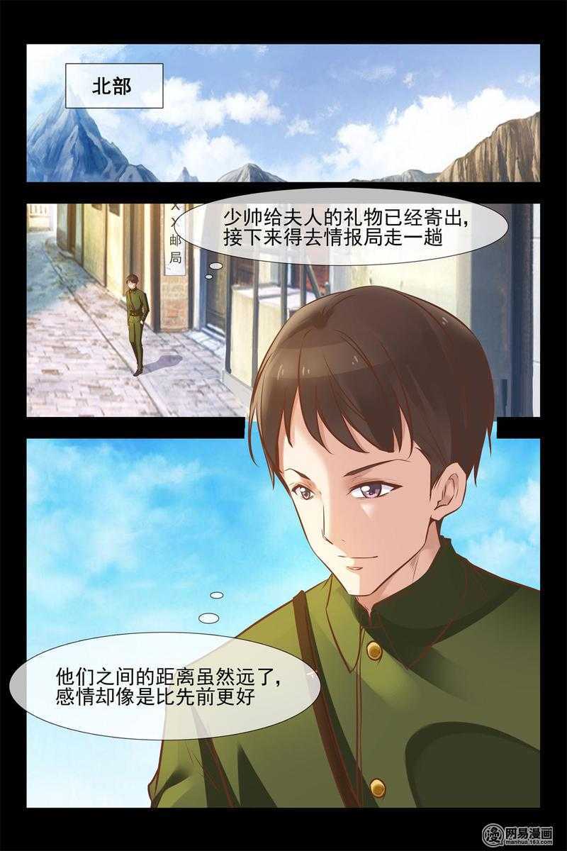 第144话 找到二福-第144话