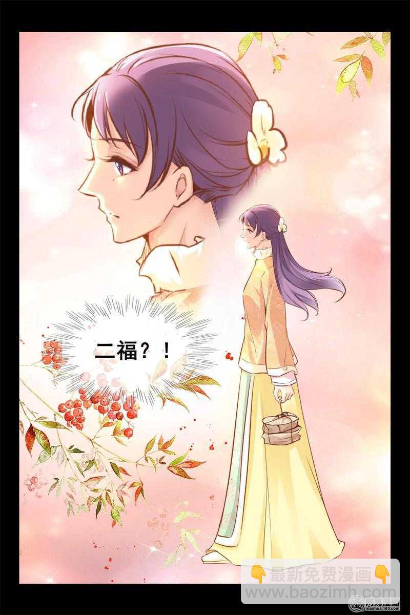 第144话 找到二福-第144话