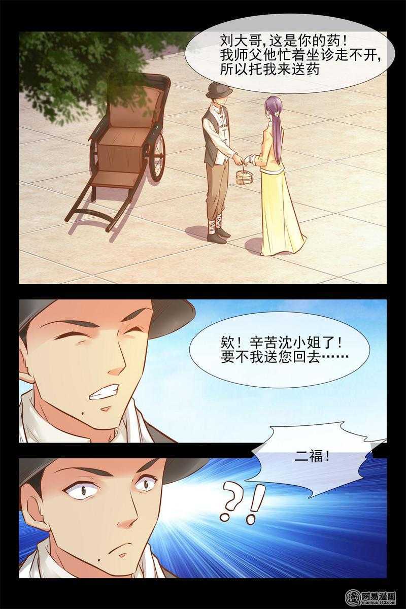 第144话 找到二福-第144话