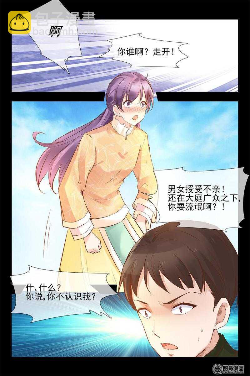 第144话 找到二福-第144话