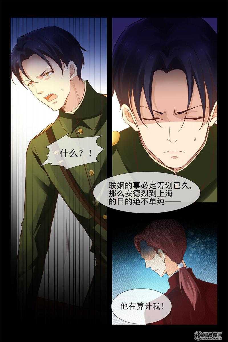 第146话 小心安德烈-第146话