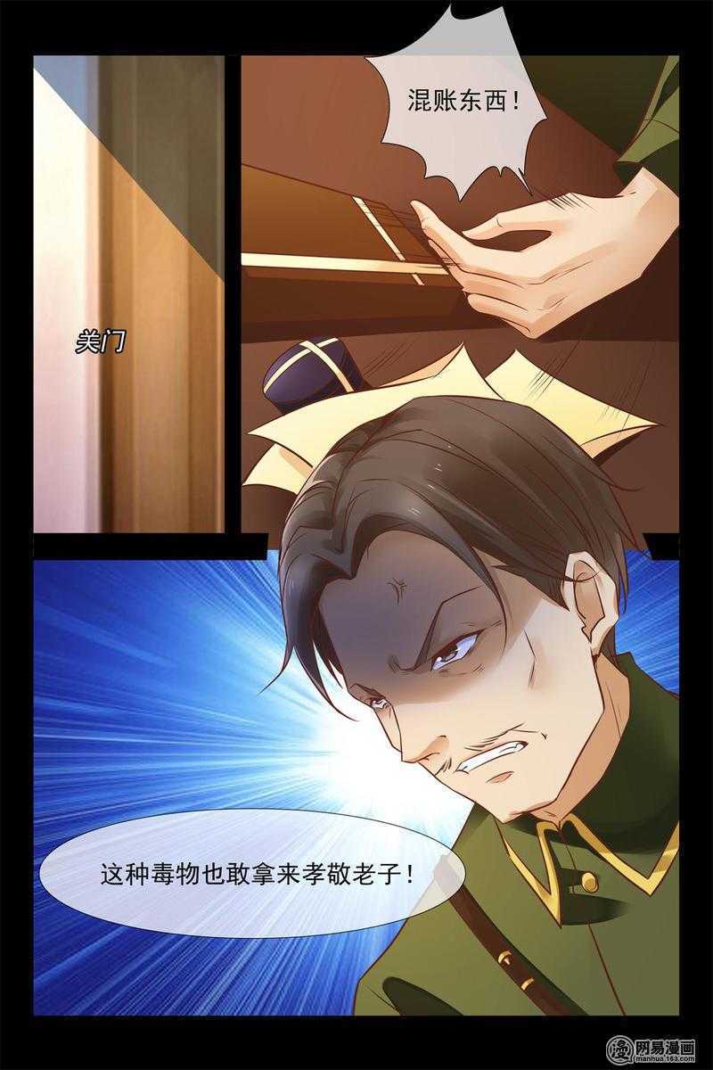 第146话 小心安德烈-第146话