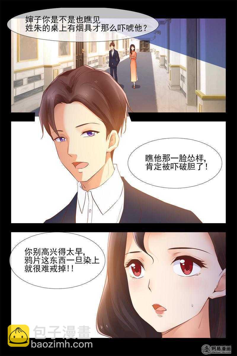 第146话 小心安德烈-第146话