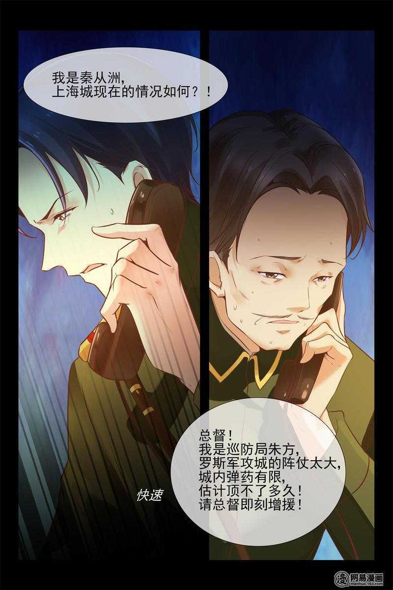 第146话 小心安德烈-第146话