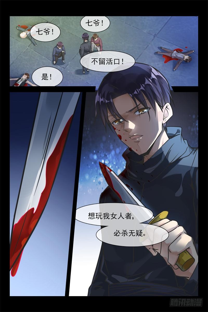 第148话 把她抢过来-第148话