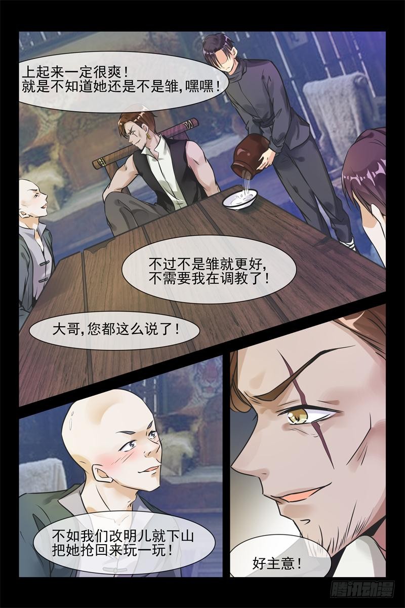 第148话 把她抢过来-第148话