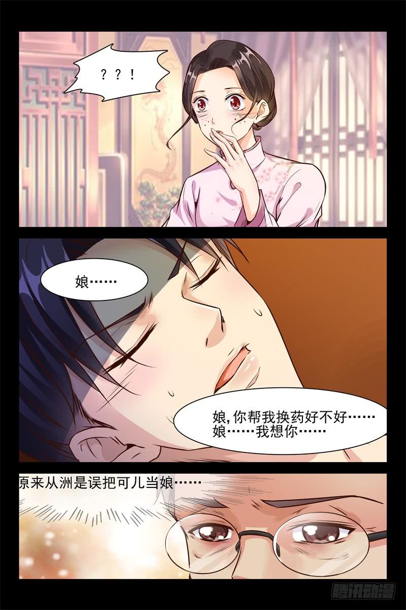 第150话 &ldquo;合理&rdquo;说服-第150话