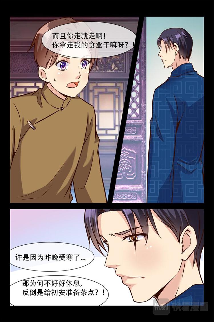 第16话 叔叔教你-第16话