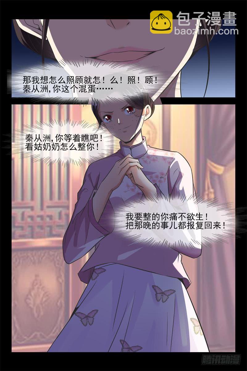 第152话 聪明的女人-第152话