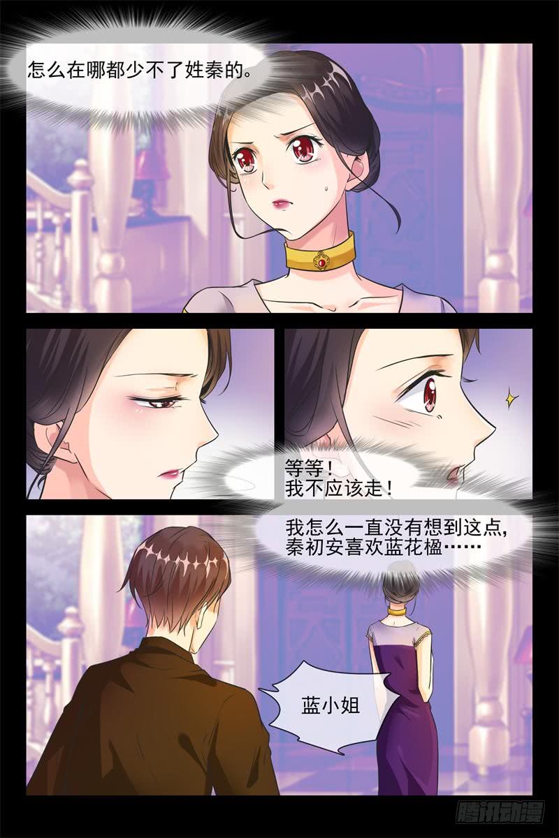 第154话 夫人的请求-第154话