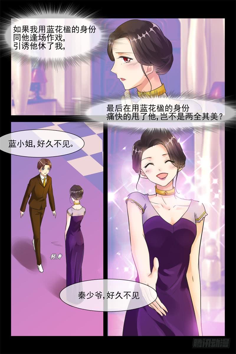 第154话 夫人的请求-第154话