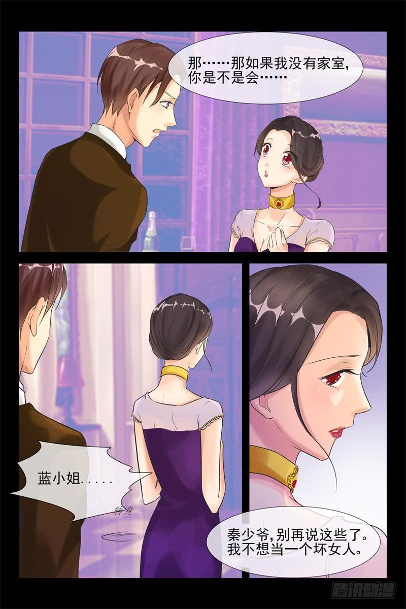 第156话 蓝花楹跑了？-第156话
