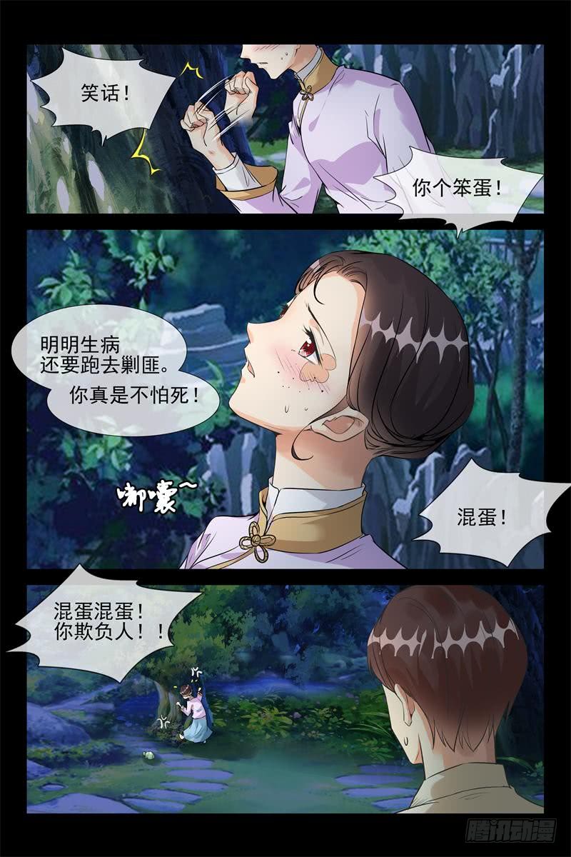 第158话 你敢？-第158话