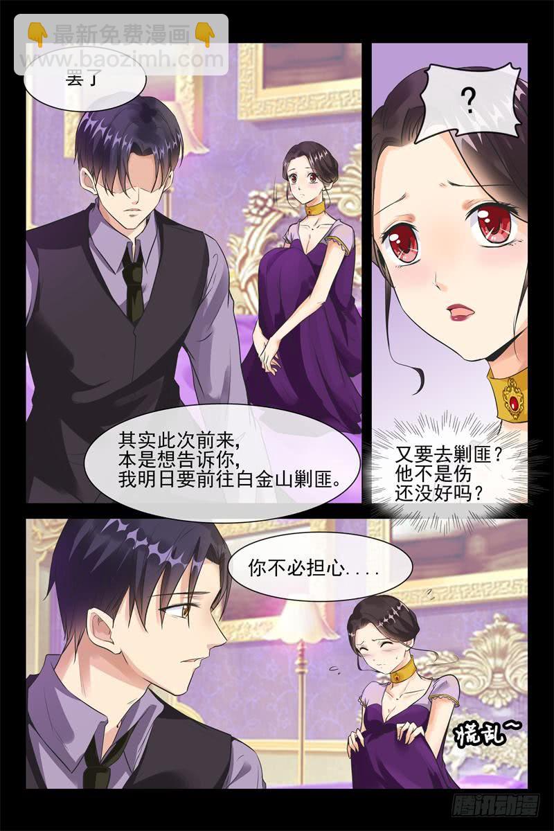 第158话 你敢？-第158话