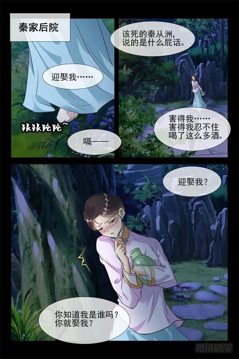 第158话 你敢？-第158话