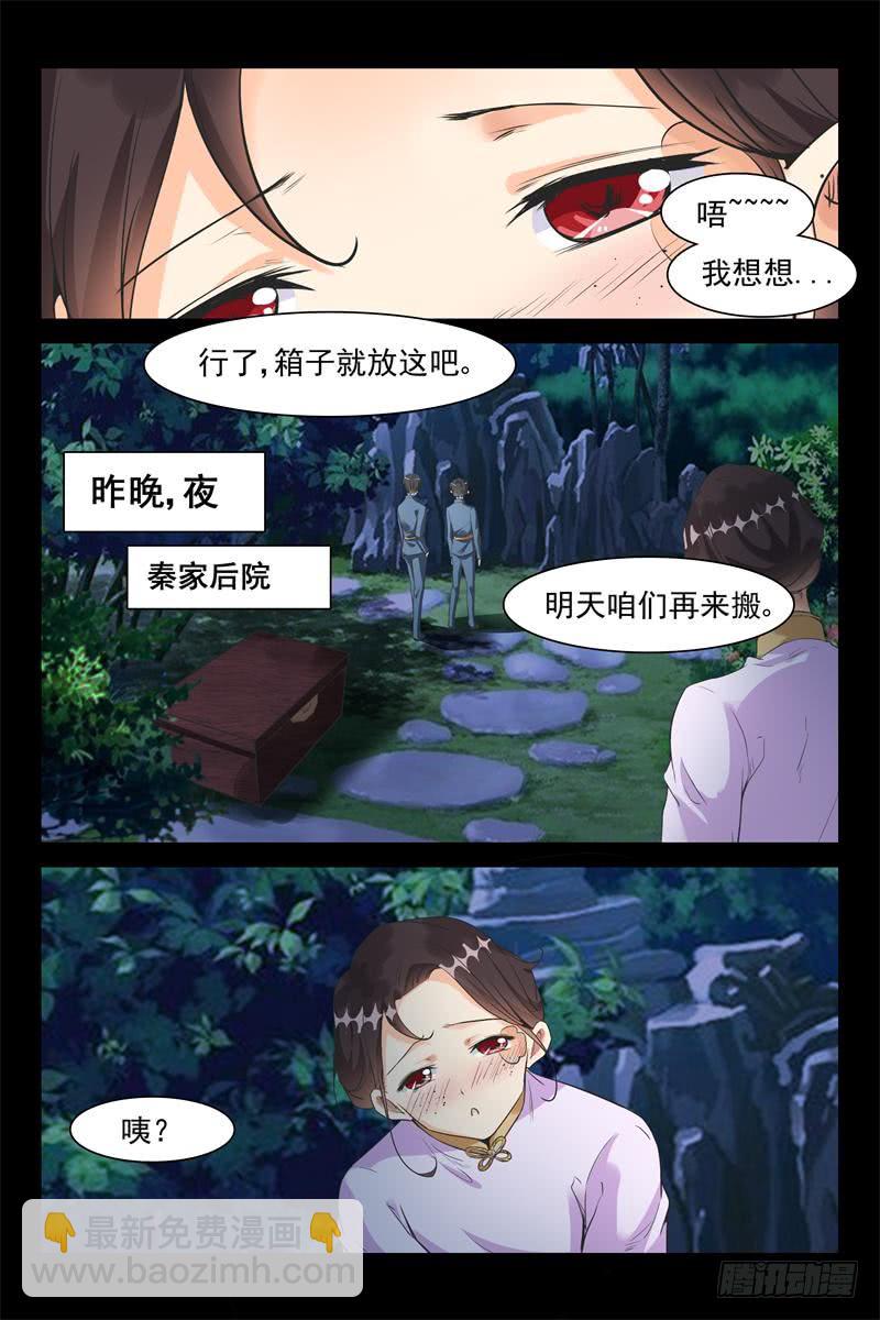 第160话 笼中雀-第160话