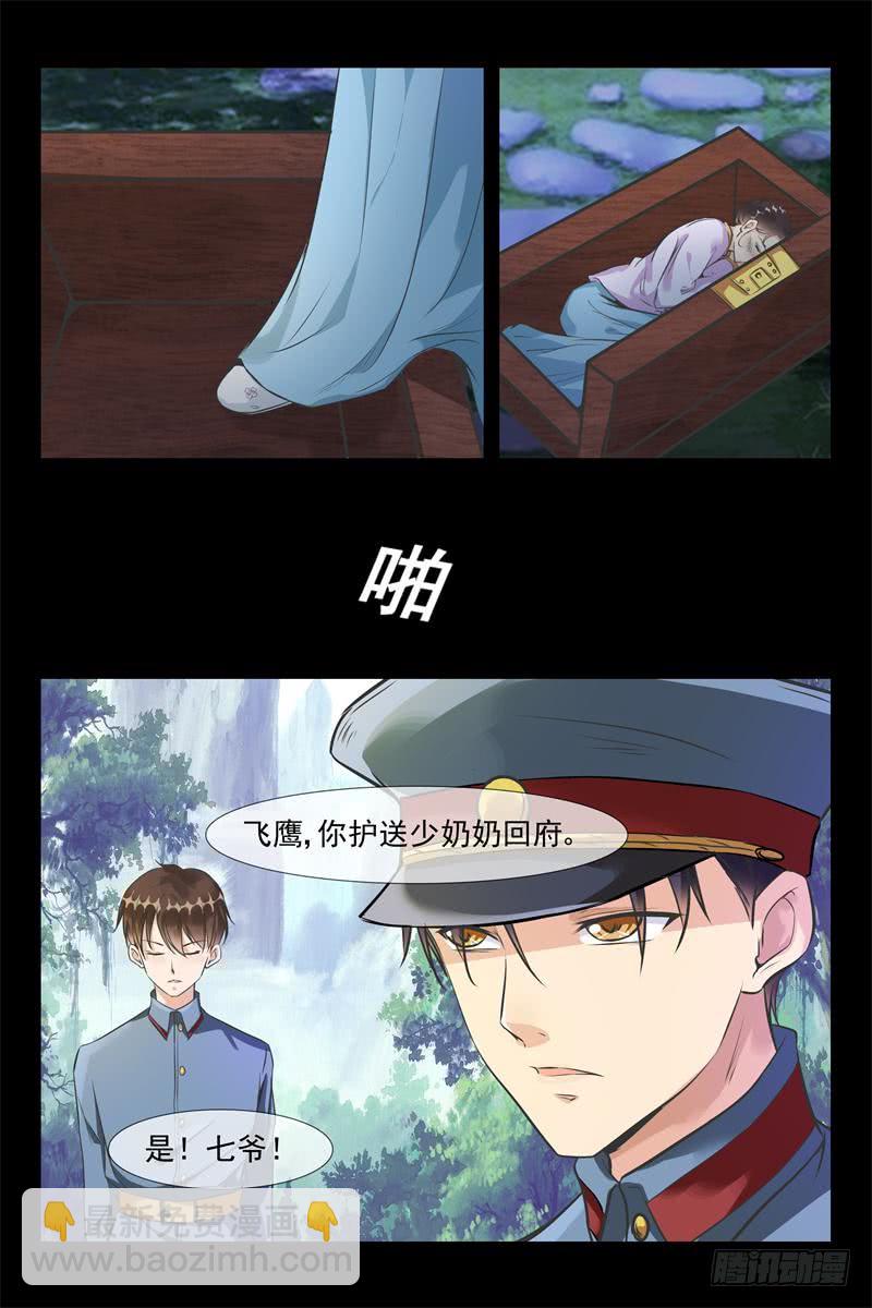 第160话 笼中雀-第160话