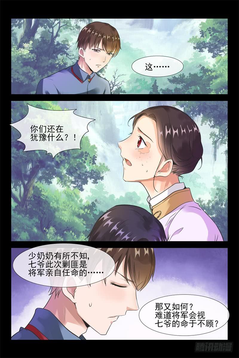 第162话 我们被软禁了-第162话