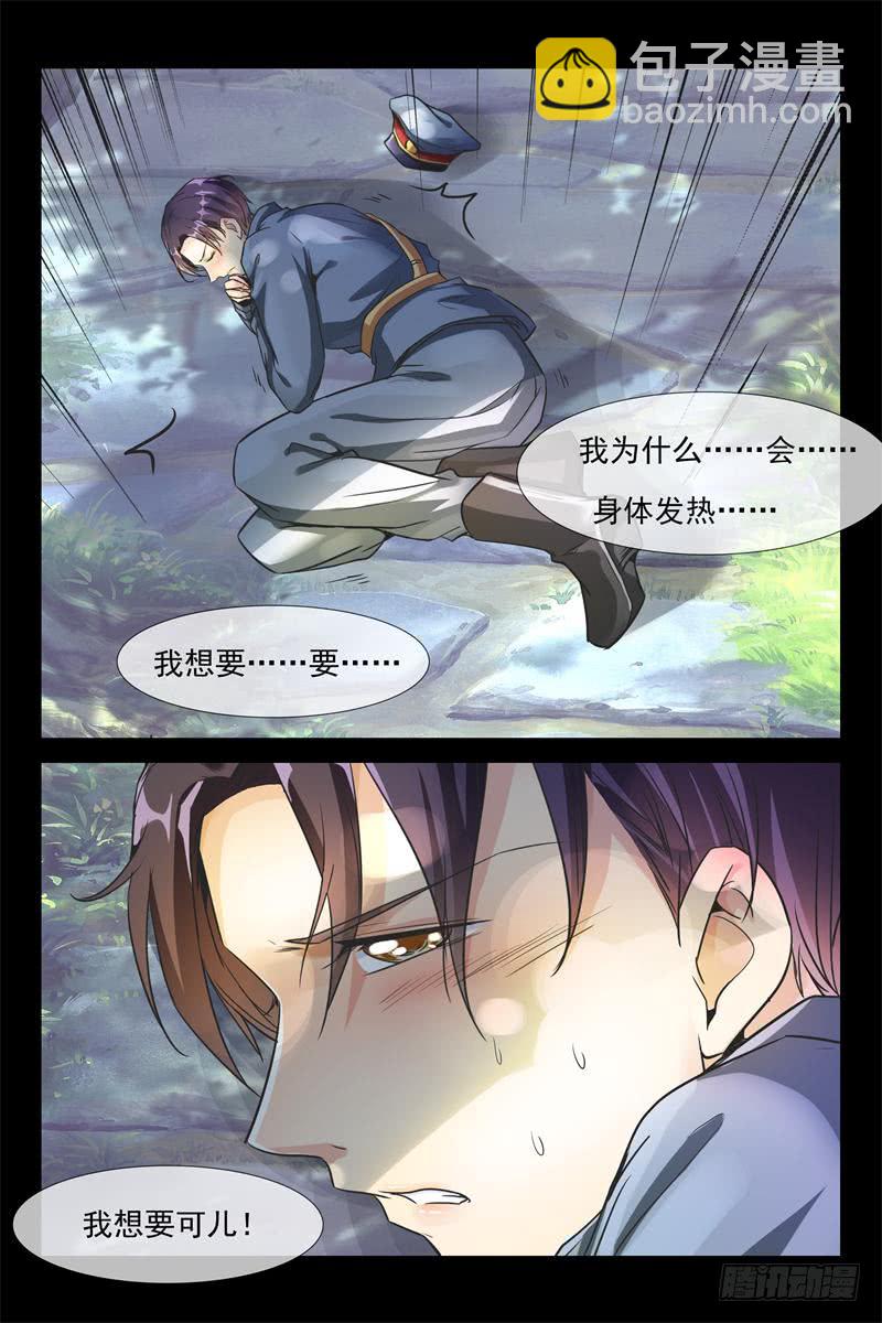 第162话 我们被软禁了-第162话