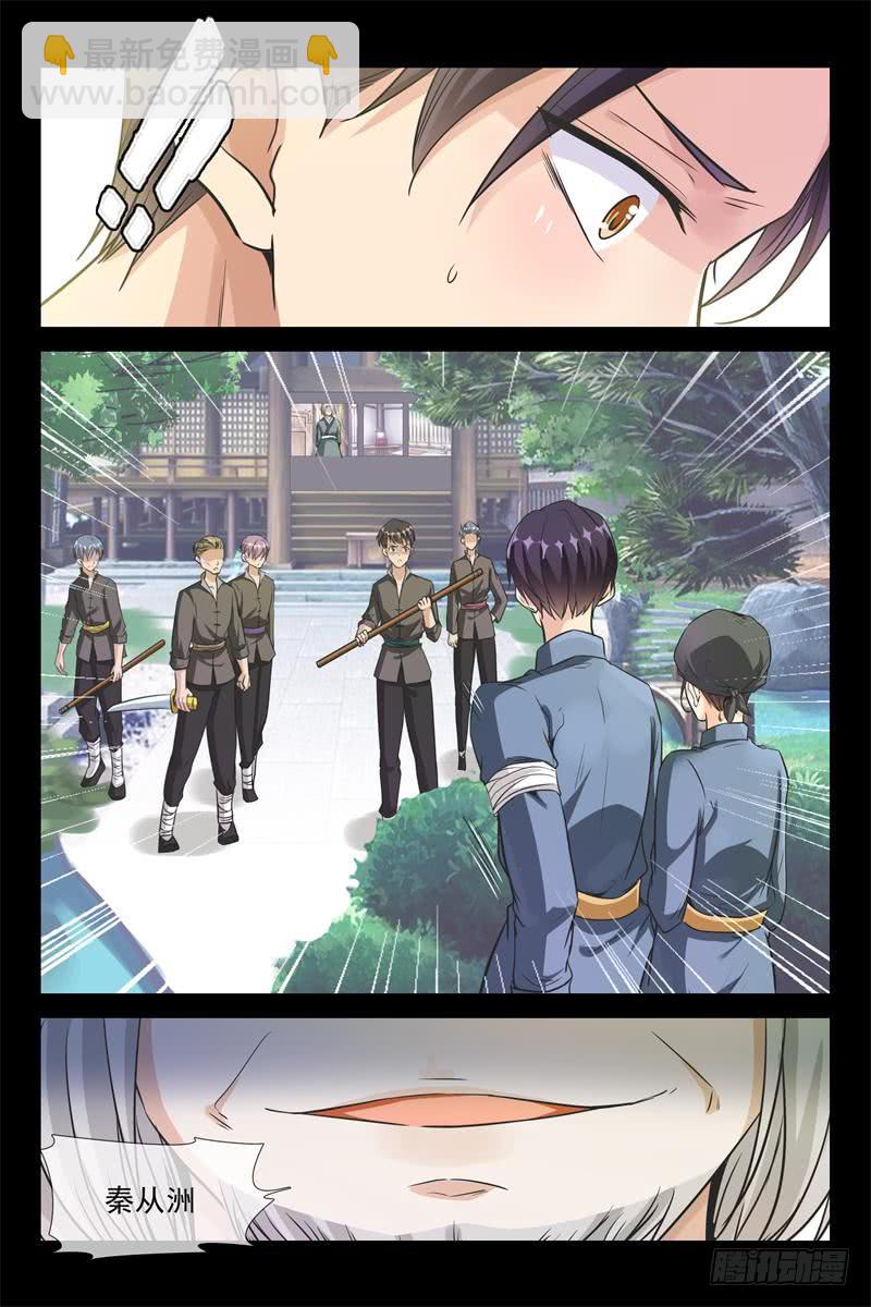 第164话 见面补偿你-第164话