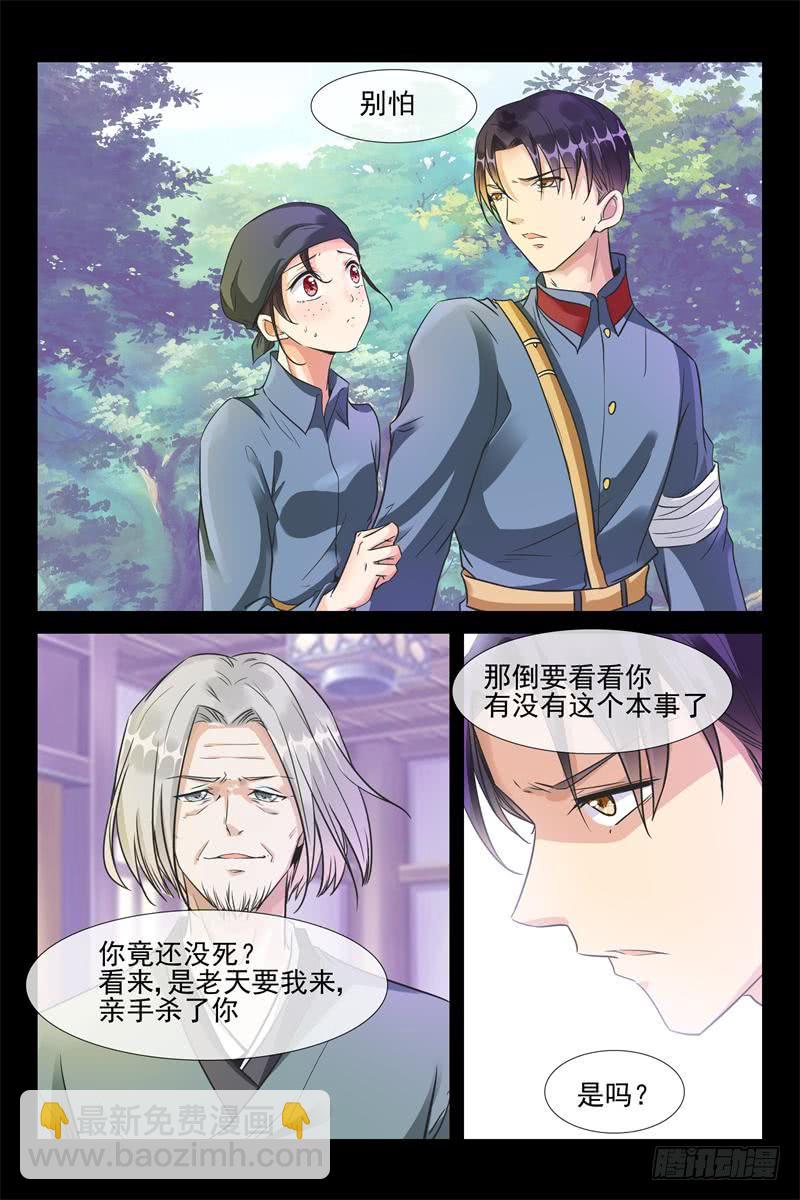 第164话 见面补偿你-第164话