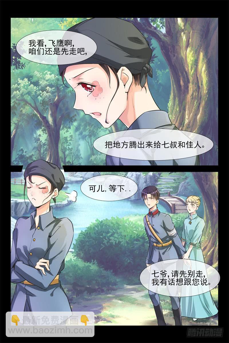 第166话 秦从洲！胜-第166话