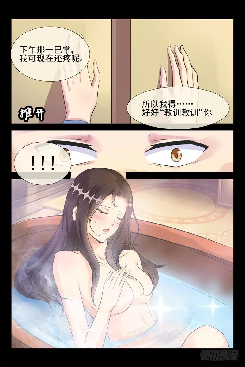 第168话 今天你属于我-第168话