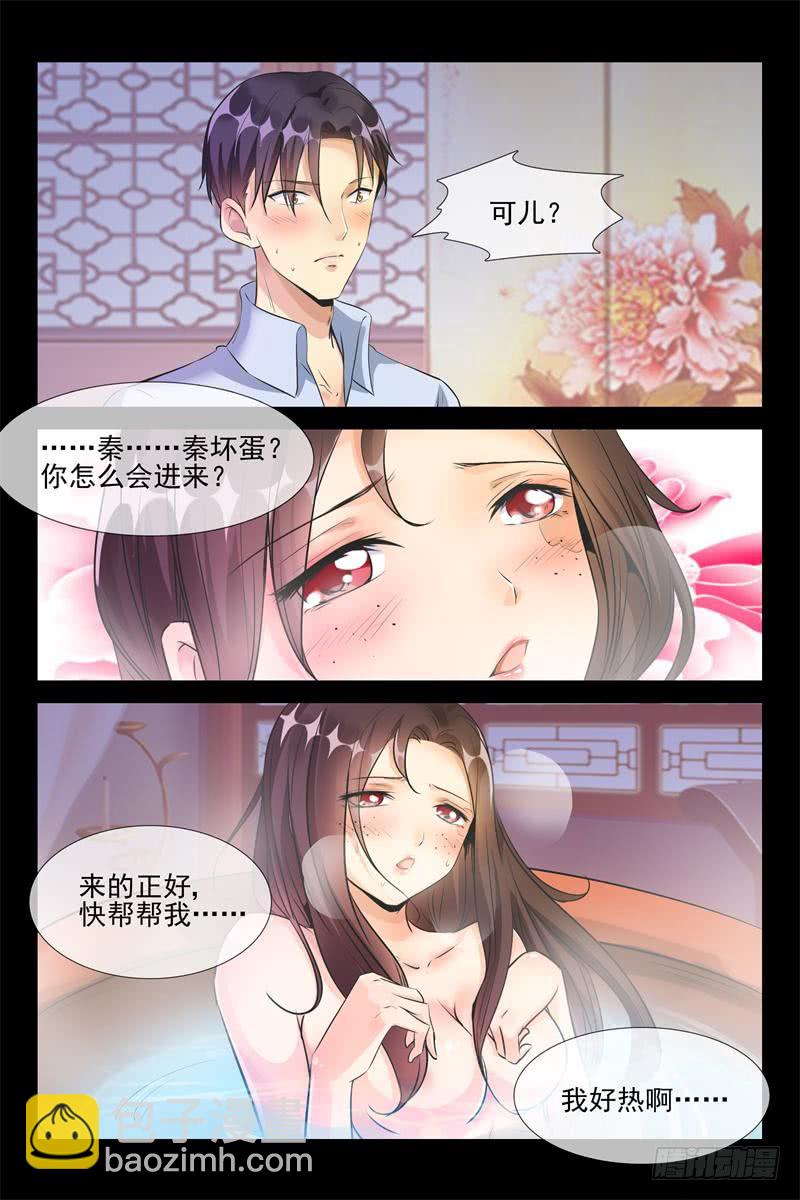 第168话 今天你属于我-第168话