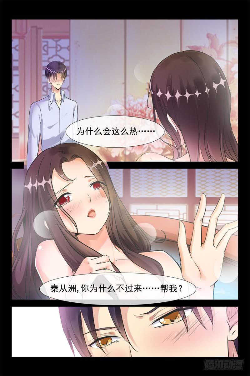 第168话 今天你属于我-第168话