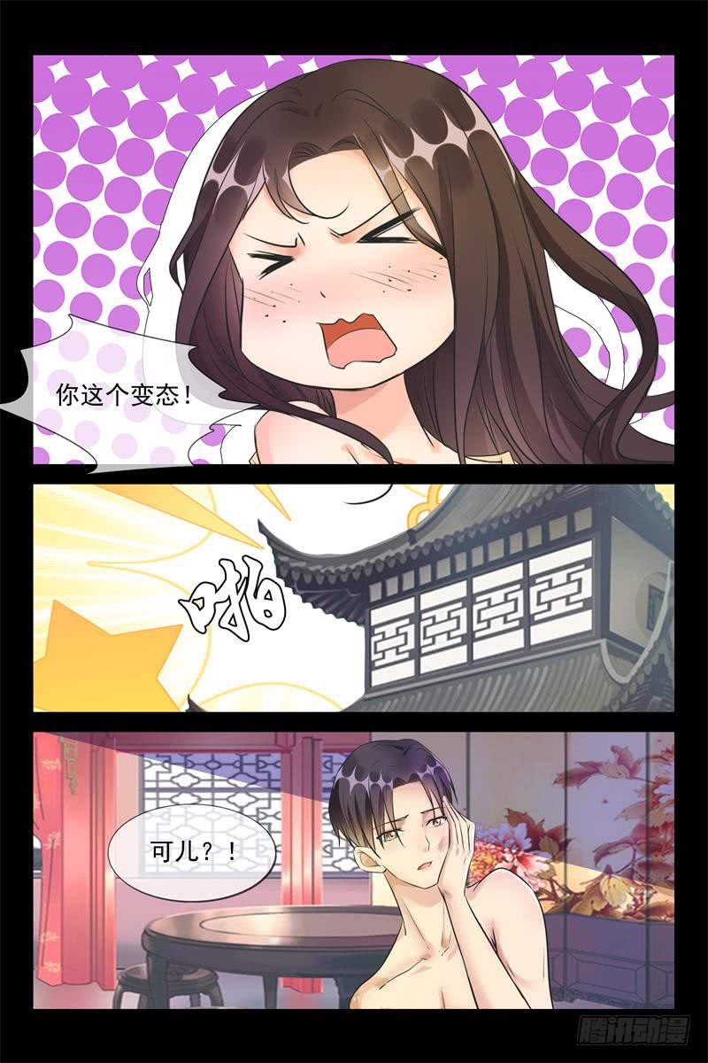第170话 把少帅夫人找回来-第170话