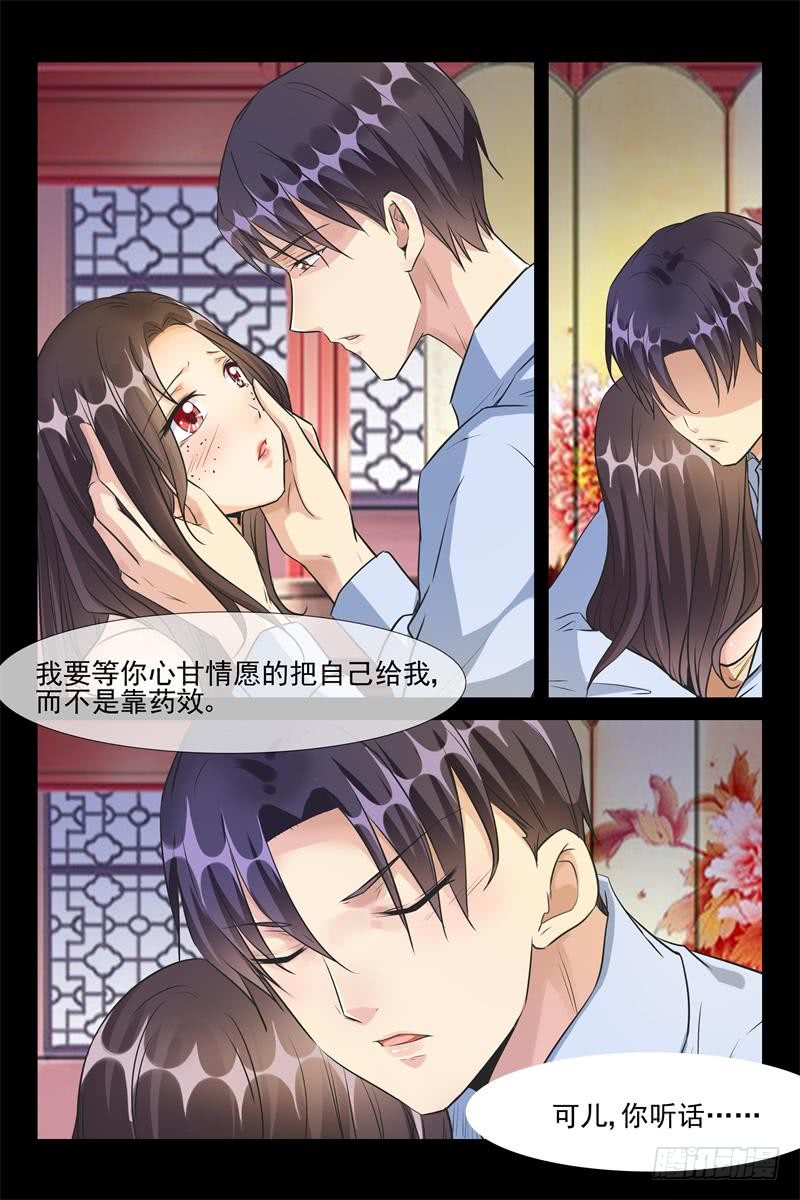 第170话 把少帅夫人找回来-第170话