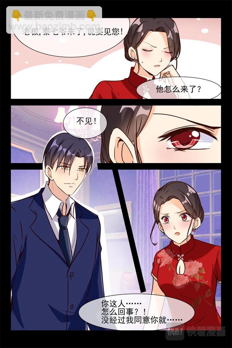 第18话 不许你生病-第18话