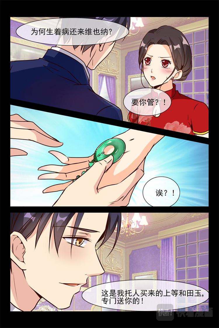 第18话 不许你生病-第18话