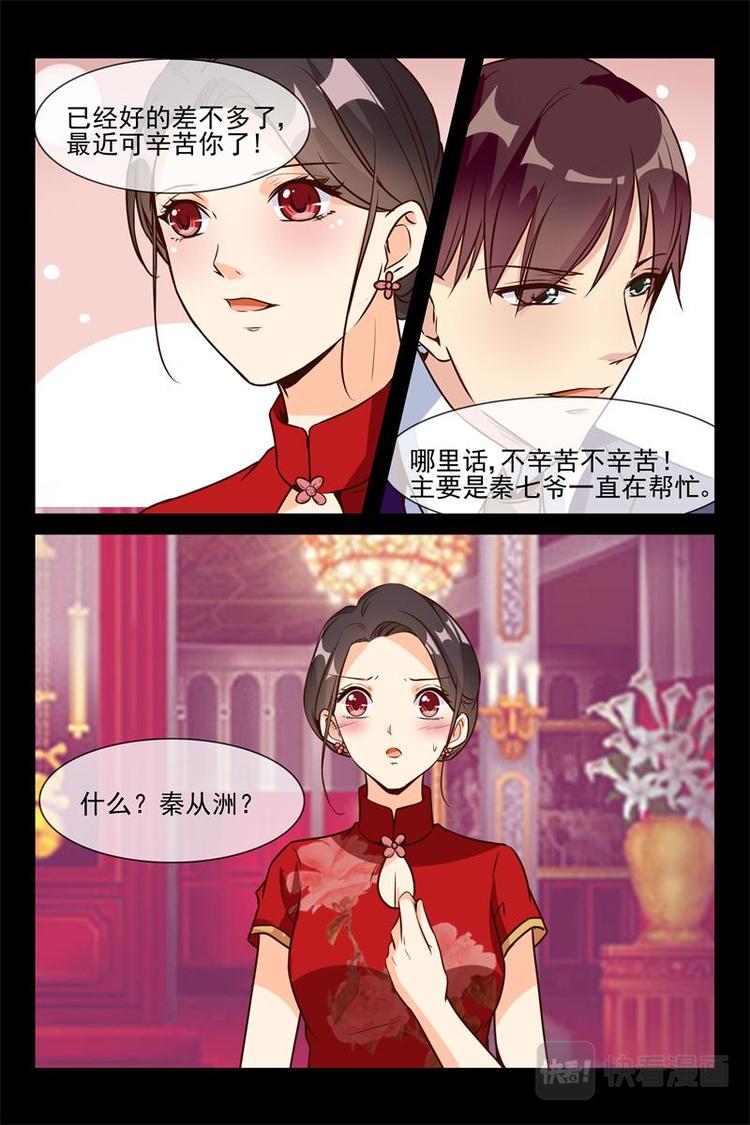 第18话 不许你生病-第18话