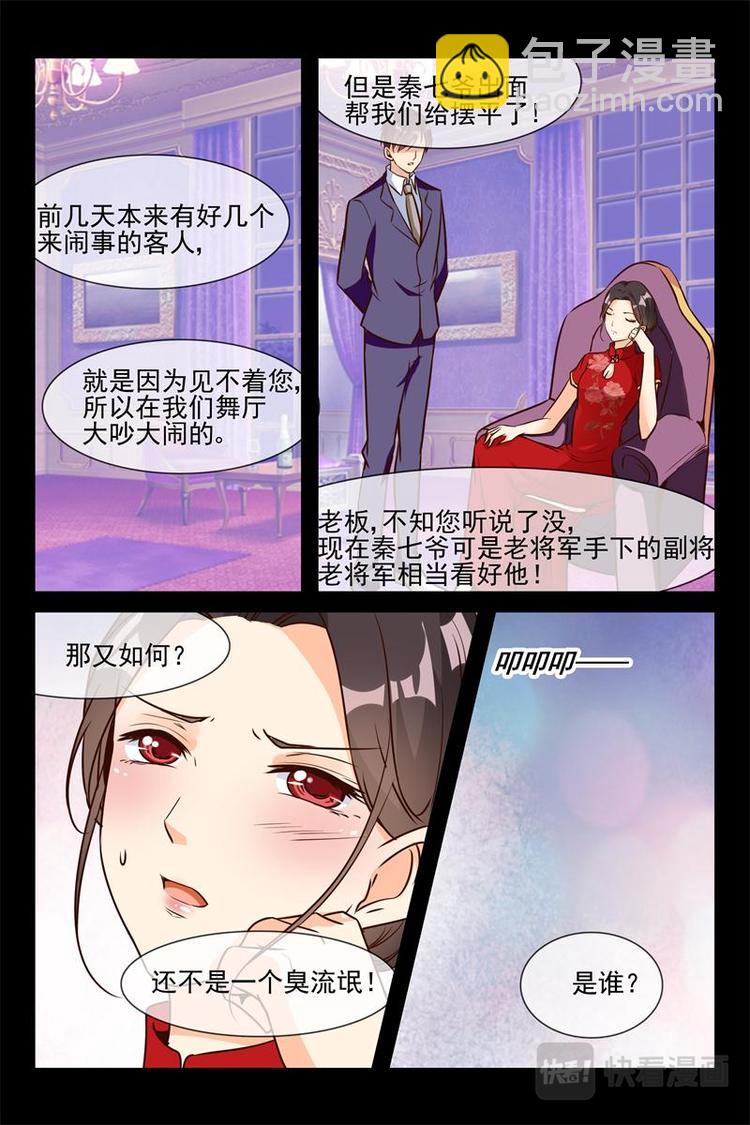 第18话 不许你生病-第18话