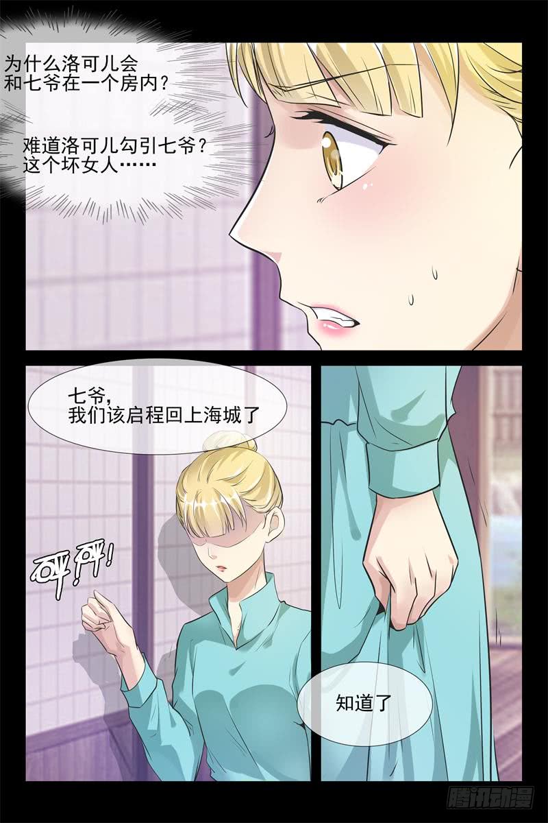 第172话 把她还给我-第172话