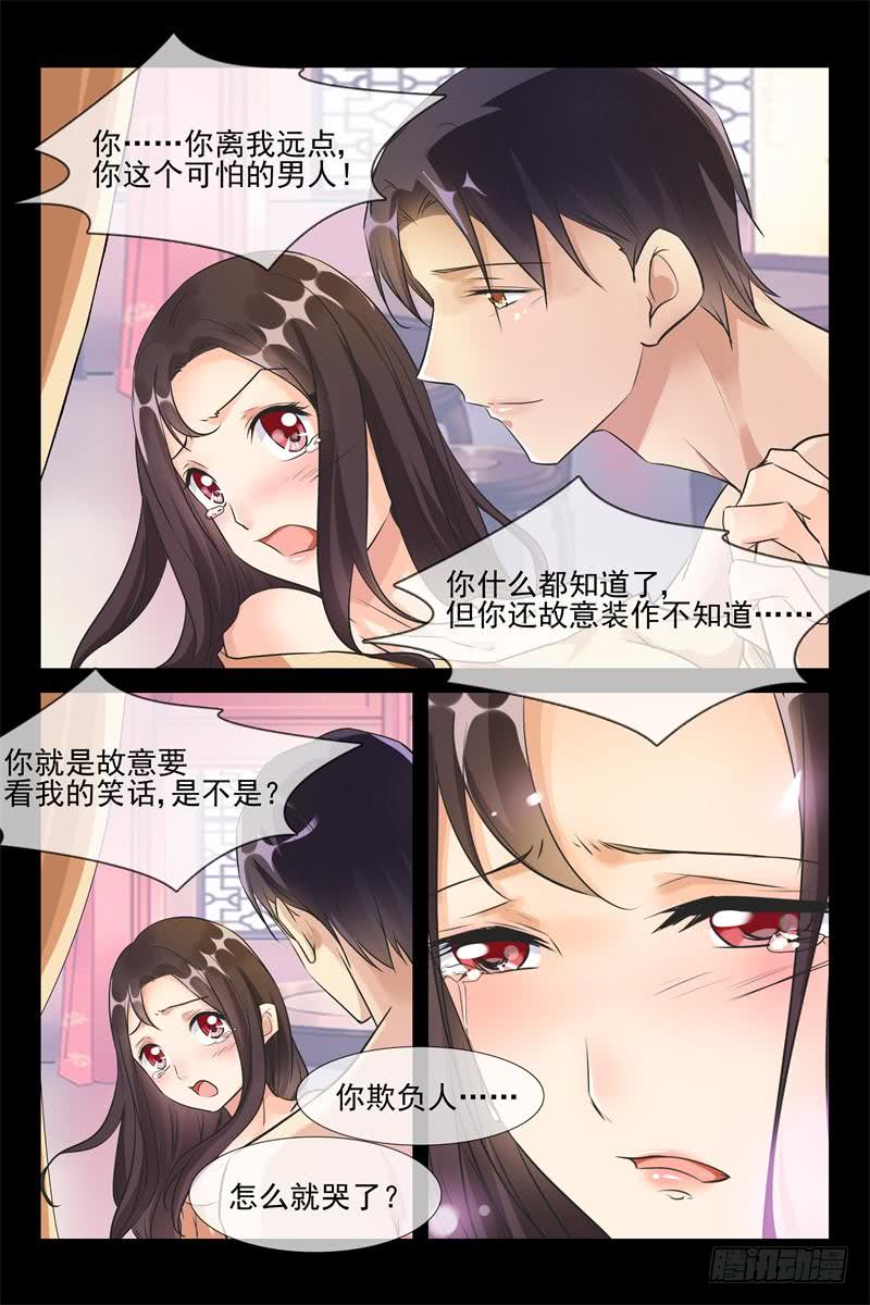 第172话 把她还给我-第172话