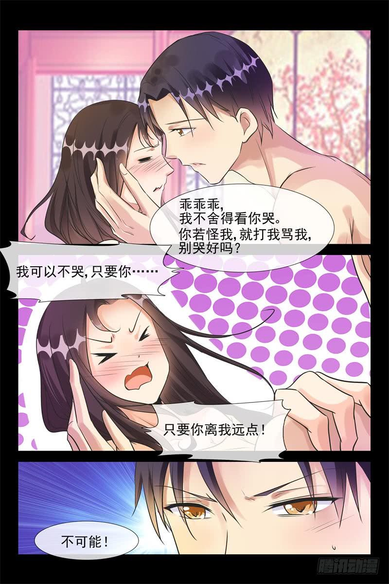 第172话 把她还给我-第172话