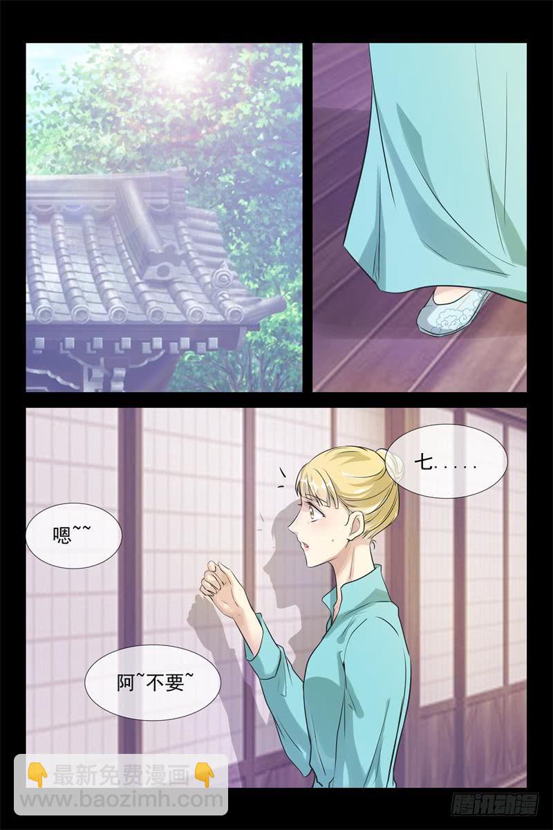第172话 把她还给我-第172话