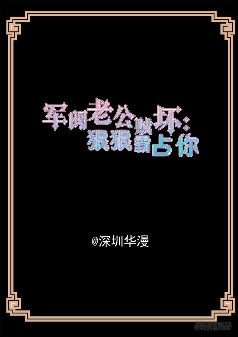 第174话 她选择的是我-第174话