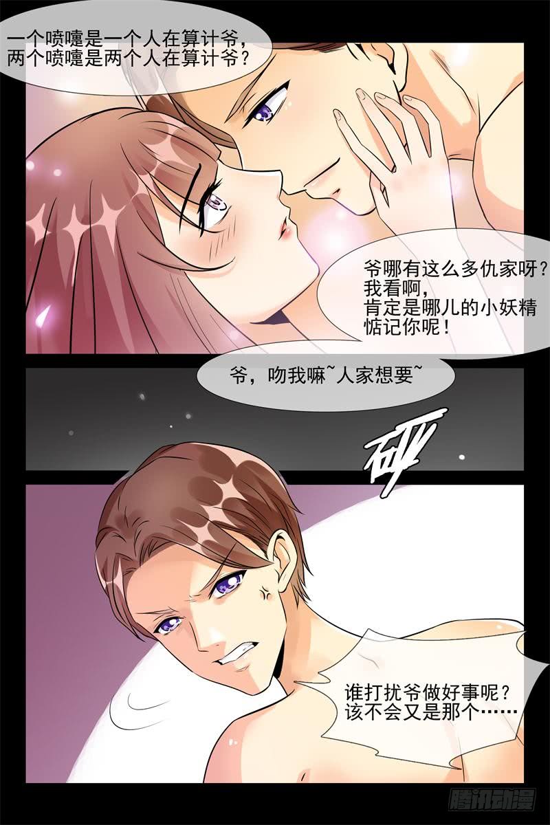第174话 她选择的是我-第174话