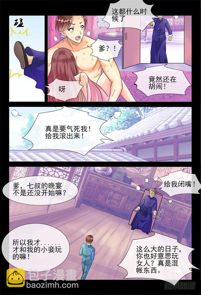 第174话 她选择的是我-第174话